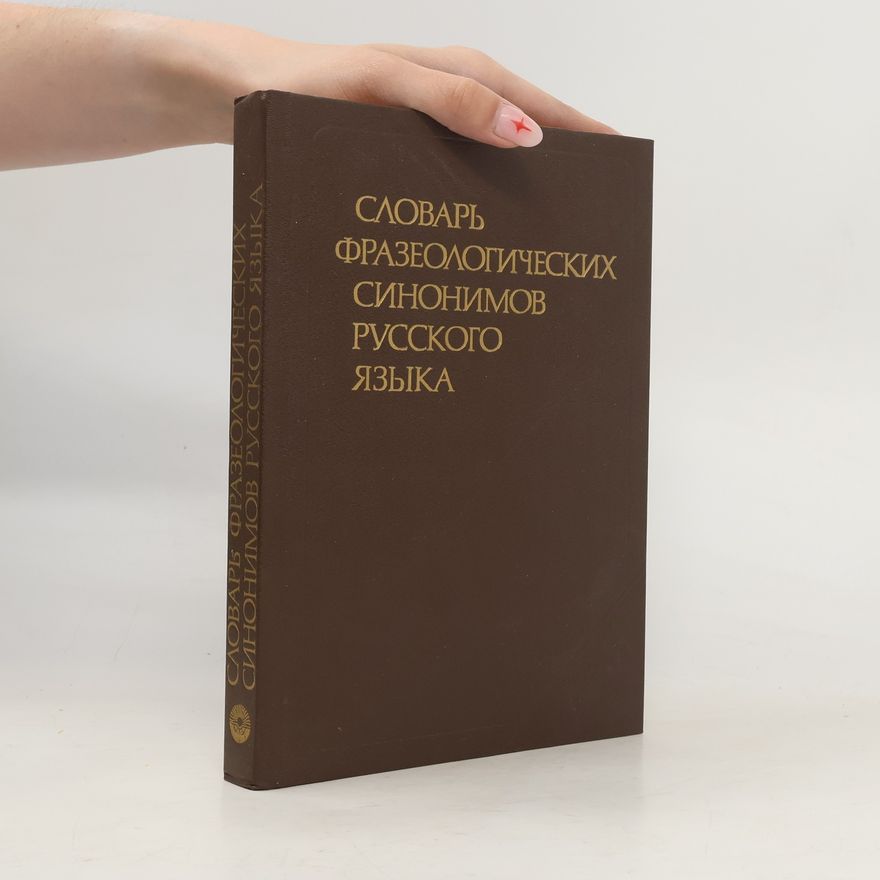 Various authors Словарь фразеологических синонимов русского языка