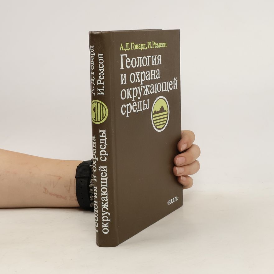 Various authors Геология и охрана окружающей среды