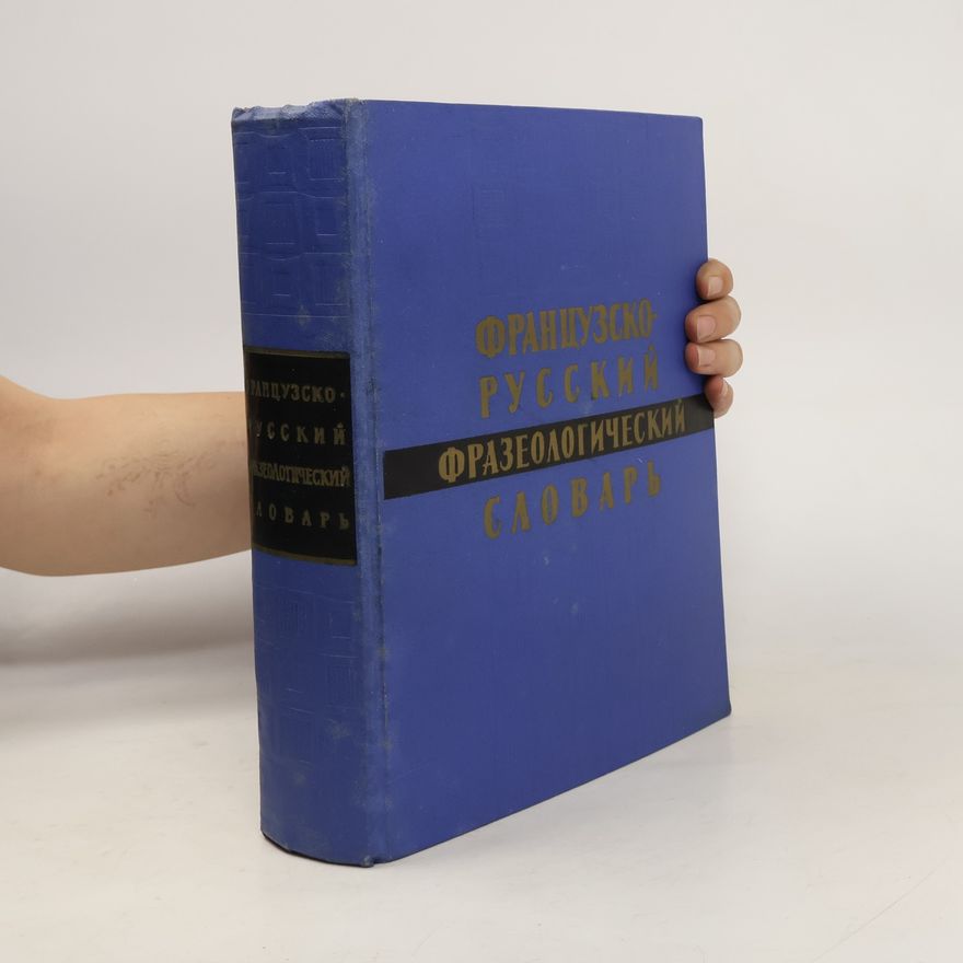 Various authors Французско-русский фразеологический словарь