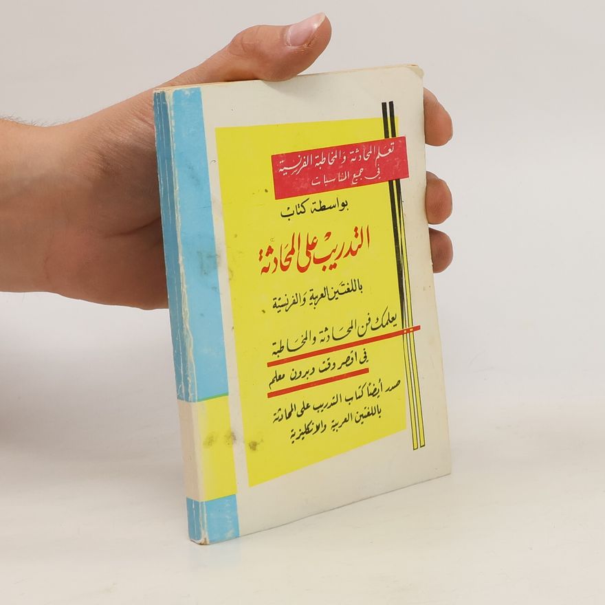 Various authors التدريب على الحادثة