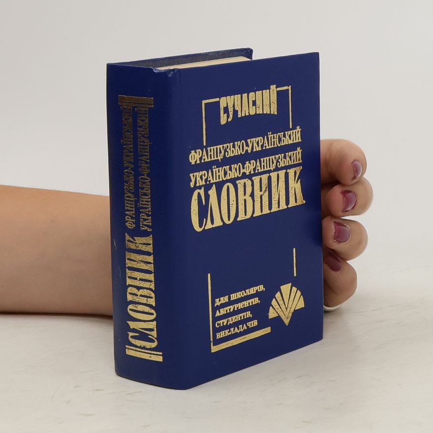 Various authors Сучасний французько-український, українсько-французький словник