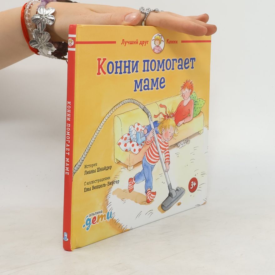 Liane Schneider Konni pomogaet mame