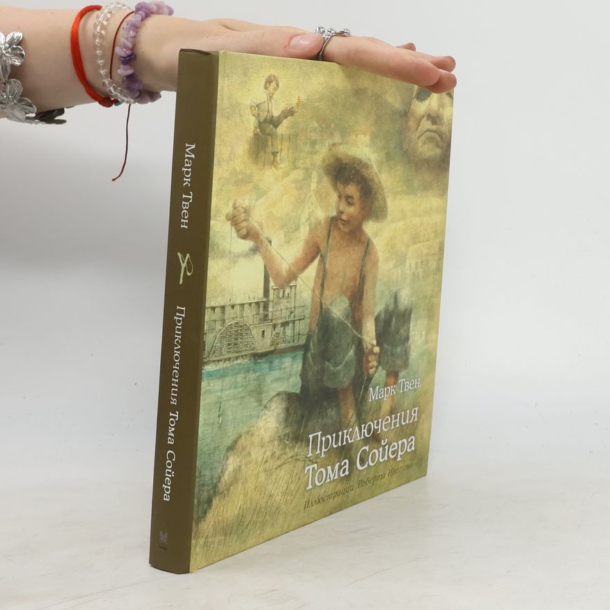 Mark Twain Приключения Тома Сойера
