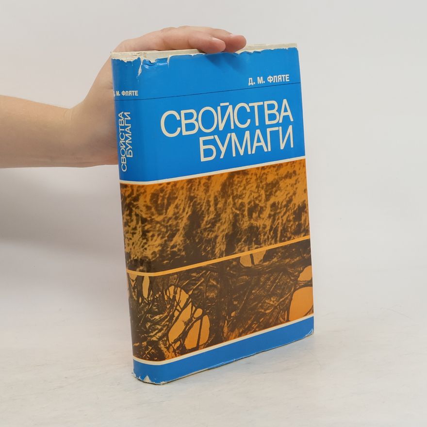 D. M. Flyate Свойства бумаги
