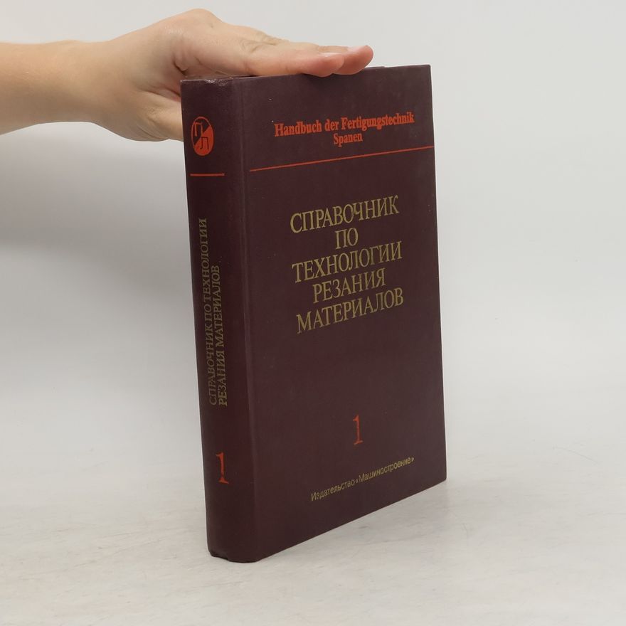 Autores varios Справочник по технологии резания материалов 1