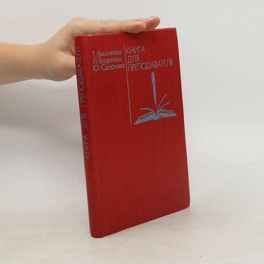 Kolektiv autorů Книга для преподавателя