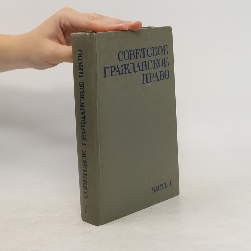 Collectif d'auteurs Советское Гражданское Право