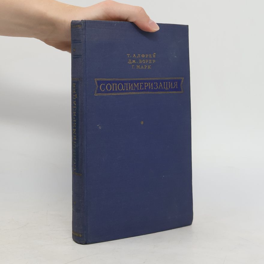Various authors Сополимеризация