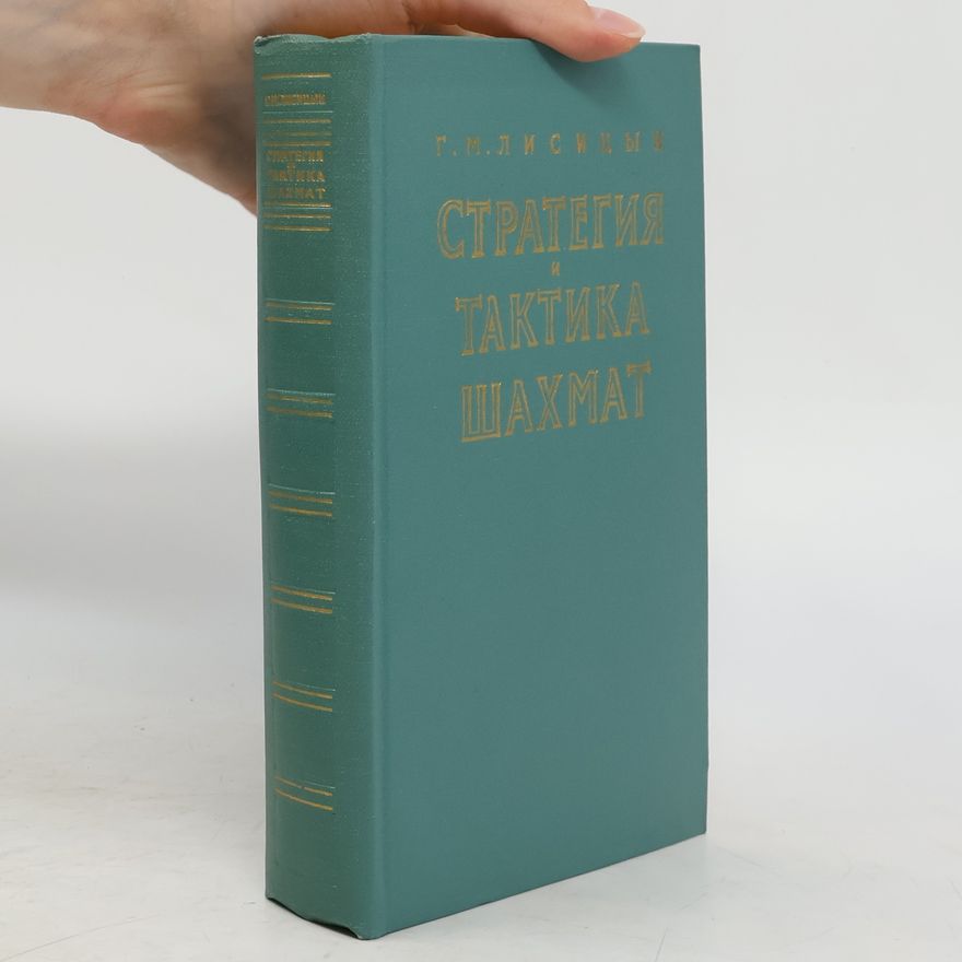 Georgy Lisitsin Стратегия и тактика шахмат : Strategiya i taktika shakhmat (Strategie a taktika šachu)