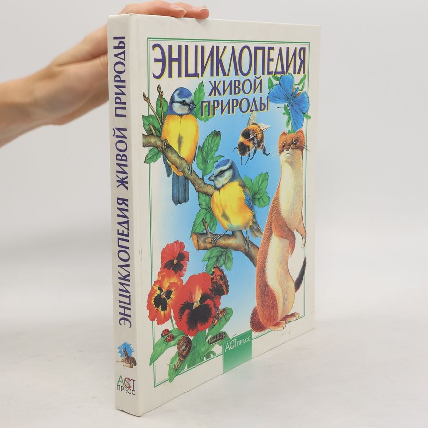 Autorenkollektiv Энциклопедия живой природы