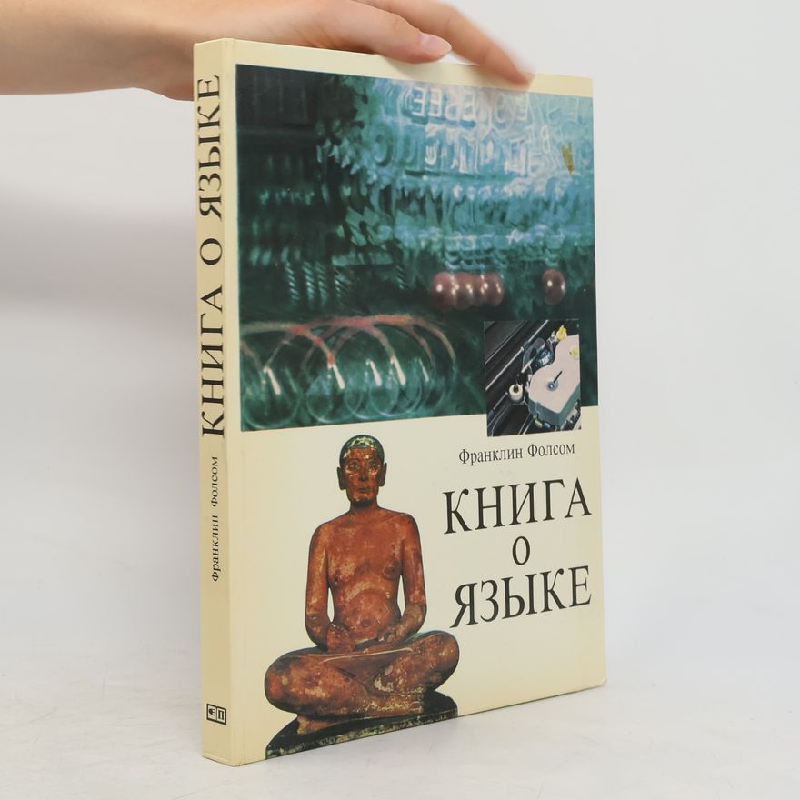 Franklin Folsom Книга о языке