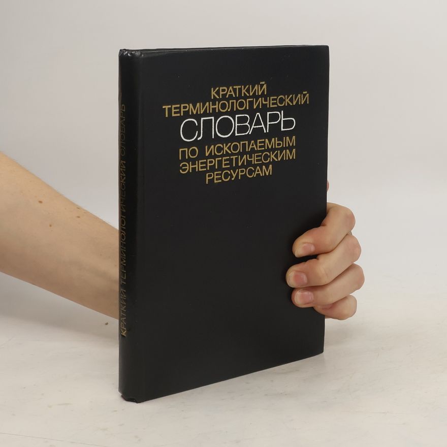 Various authors Краткий терминологический словарь по ископаемым энергетическим ресурсам