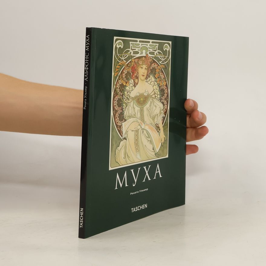 Various authors Муха