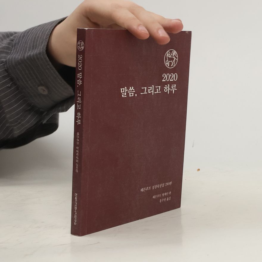 Hong Ju-yeon 2020 말씀, 그리고 하루