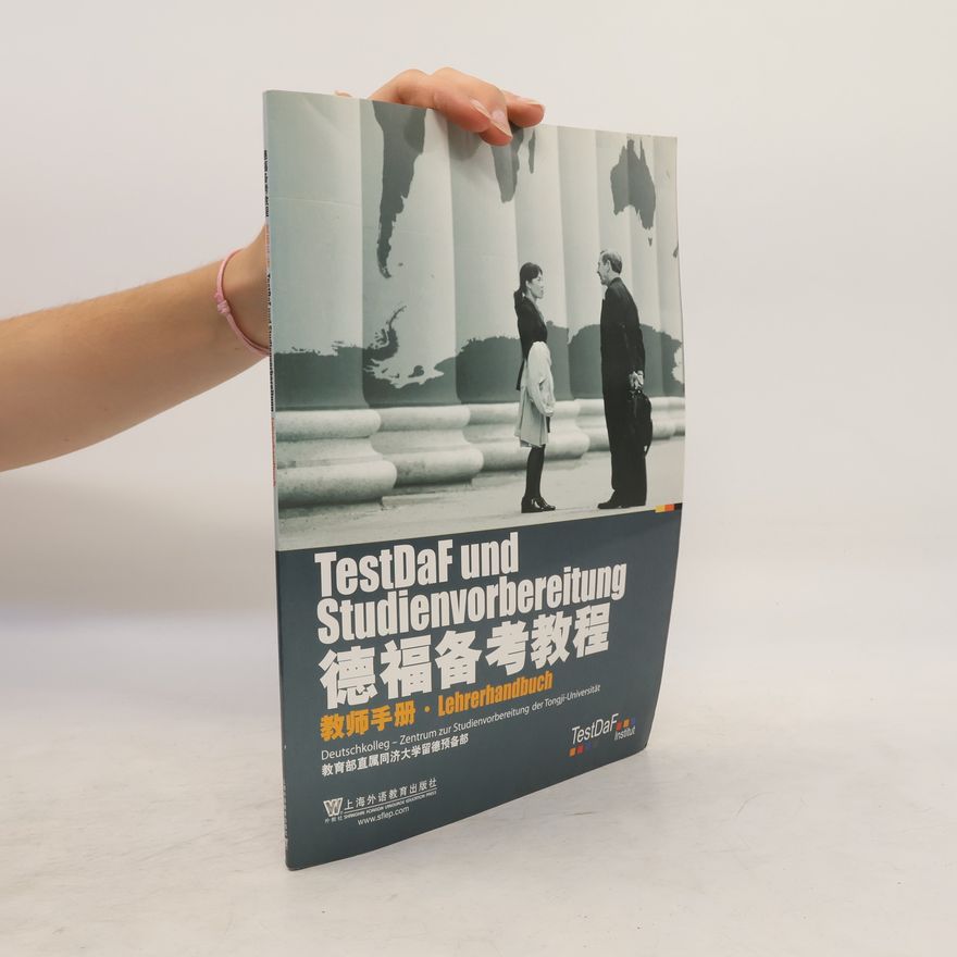 Various authors 德福備考教程(教師手冊)（簡體書）
