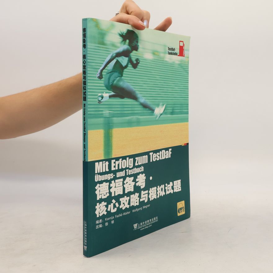 Various authors 德福备考·核心攻略与模拟试题