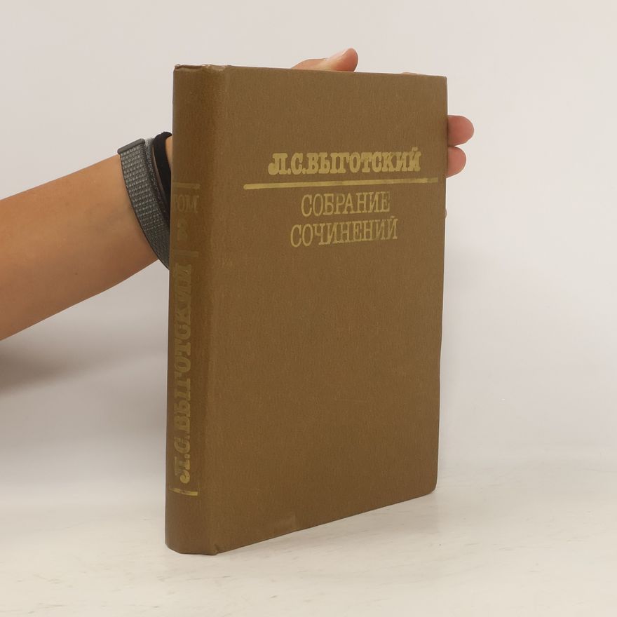 Lew Semjonowitsch Wygotski Собрание сочинений