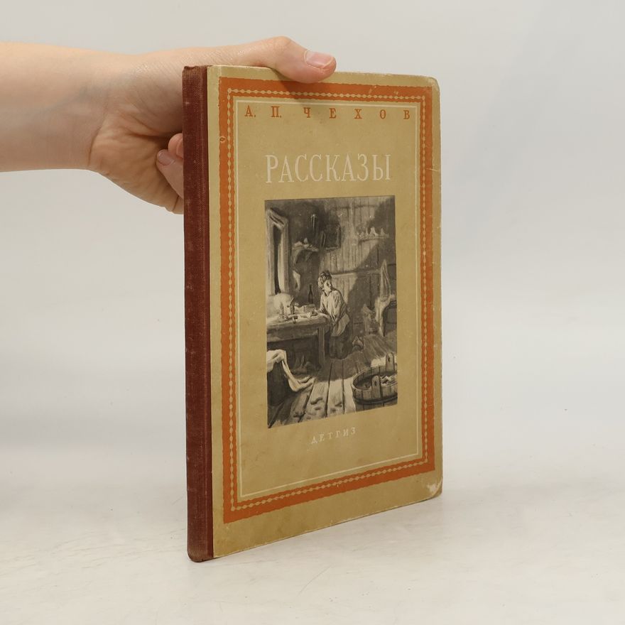 Anton Pawlowitsch Tschechow Рассказы