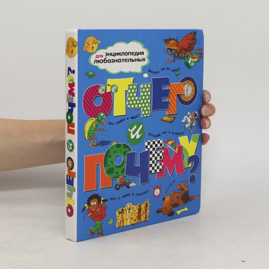 Various authors Отчего и почему?.Otchego i pochemu?