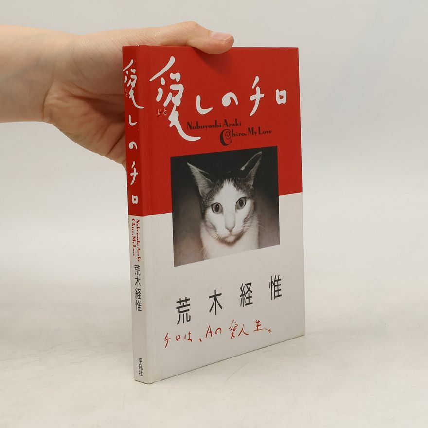 Nobuyoshi Araki Chiro, My Love