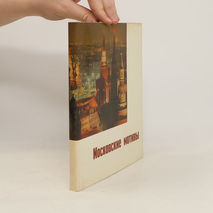 Nikolaj Nikolajevič Московские мотивы