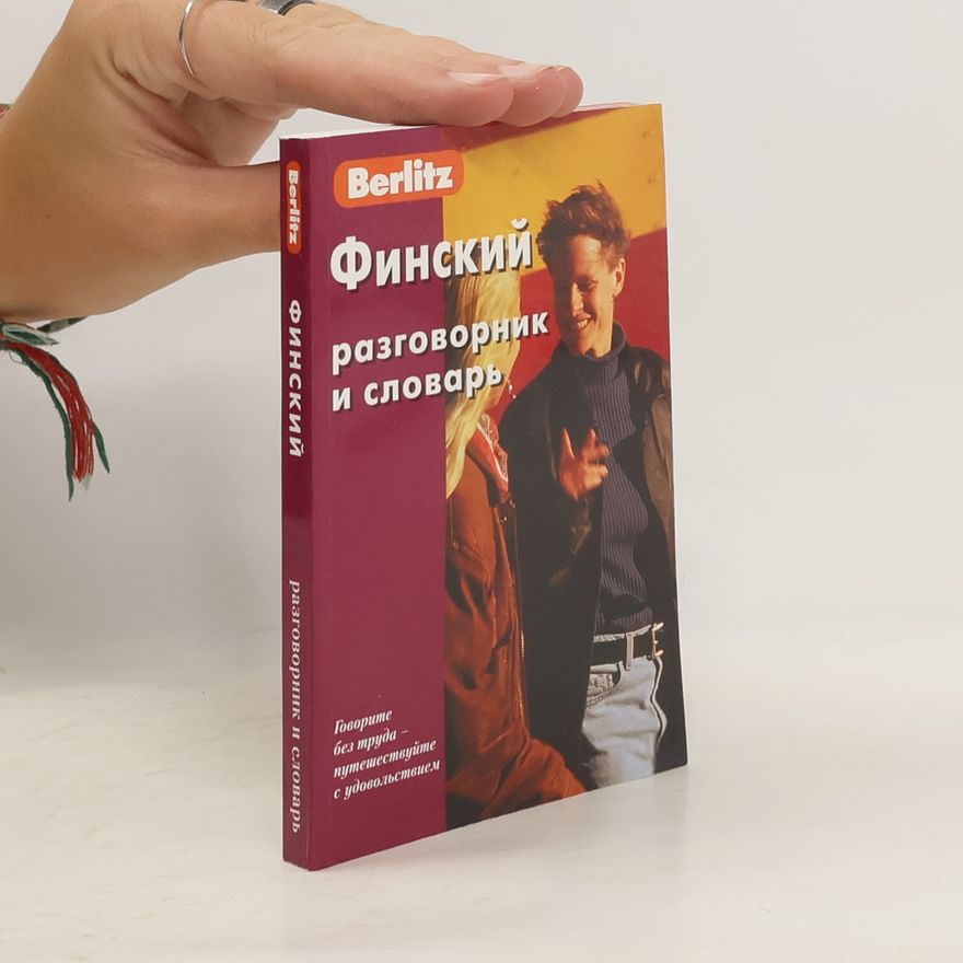 Autorenkollektiv Финский. Pазговорник и словарь