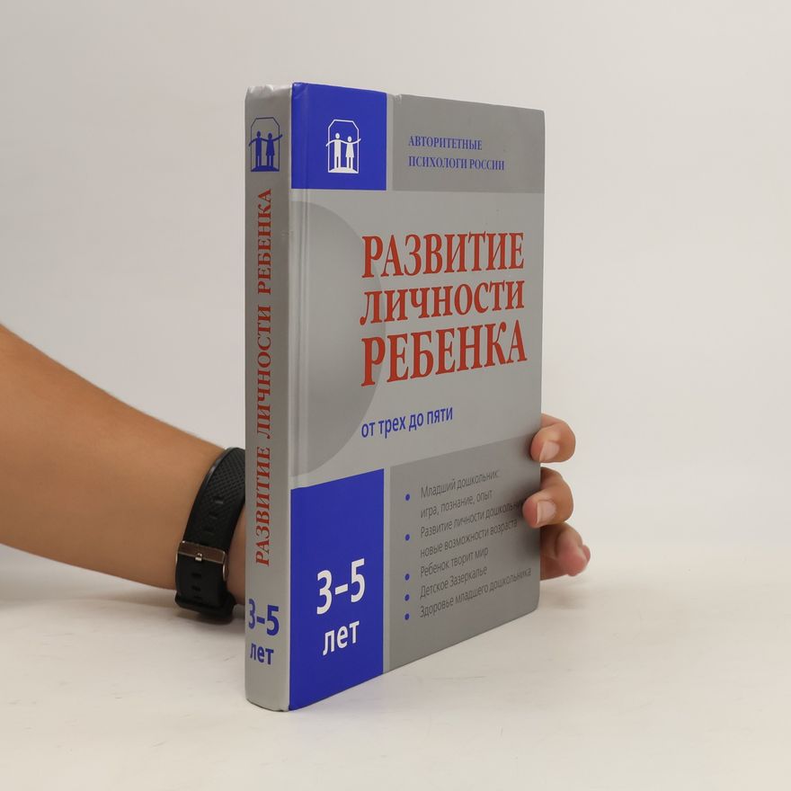 Autorenkollektiv Развитие личности ребенка от трех до пяти