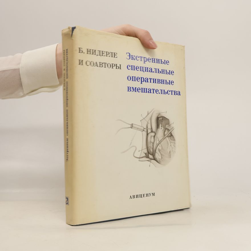 Bohuslav Niederle Экстренные специальные оперативные вмешательства