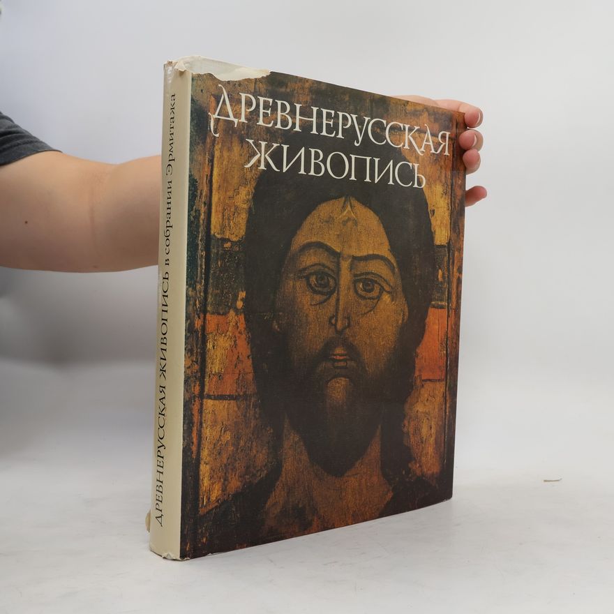 A. S. Kost︠s︡ova Древнерусская живопись в собрании Эрмитажа