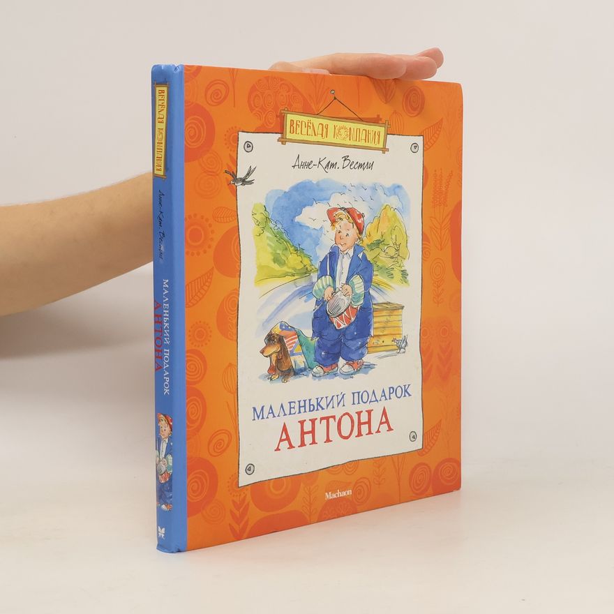 Anna-Katrina Westley Маленький подарок Антона
