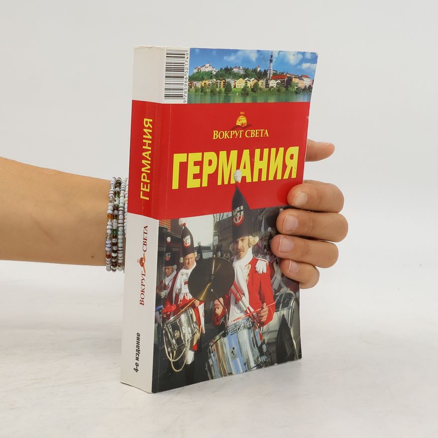 Various authors Германия