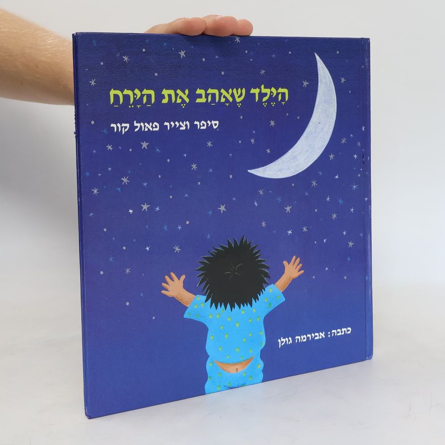 Paul Kor הילד שאהב את הירח