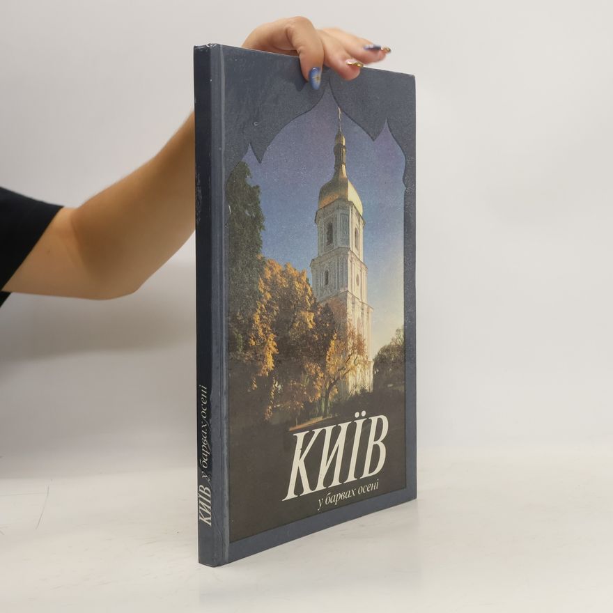 V. F. Kuzovkov Kyïv u barvakh oseni