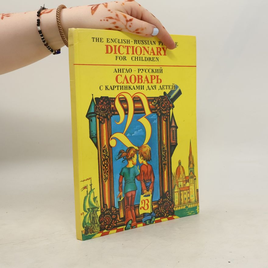 Yu. Minaev The English-Russian Picture Dictionary for Children / Англо-Русский Словарь с картинками для детей