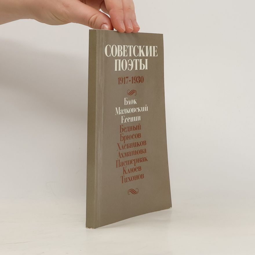 Autorenkollektiv Советские поэты 1917-1930