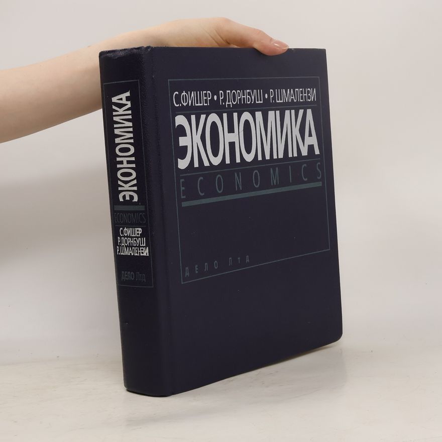 Р. Шмалензи  Экономика