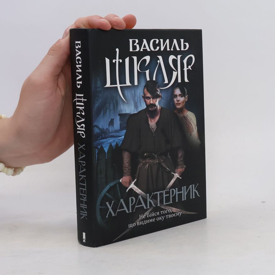 Vasyl‘ Mykolajovyč Škljar Характерник