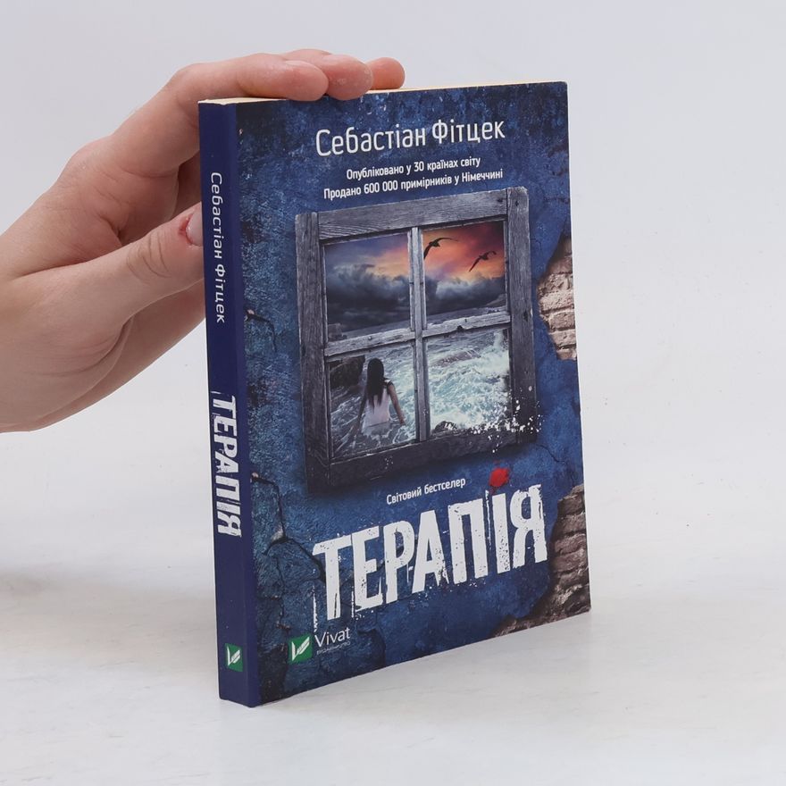 Себастьян Фитцек Терапия