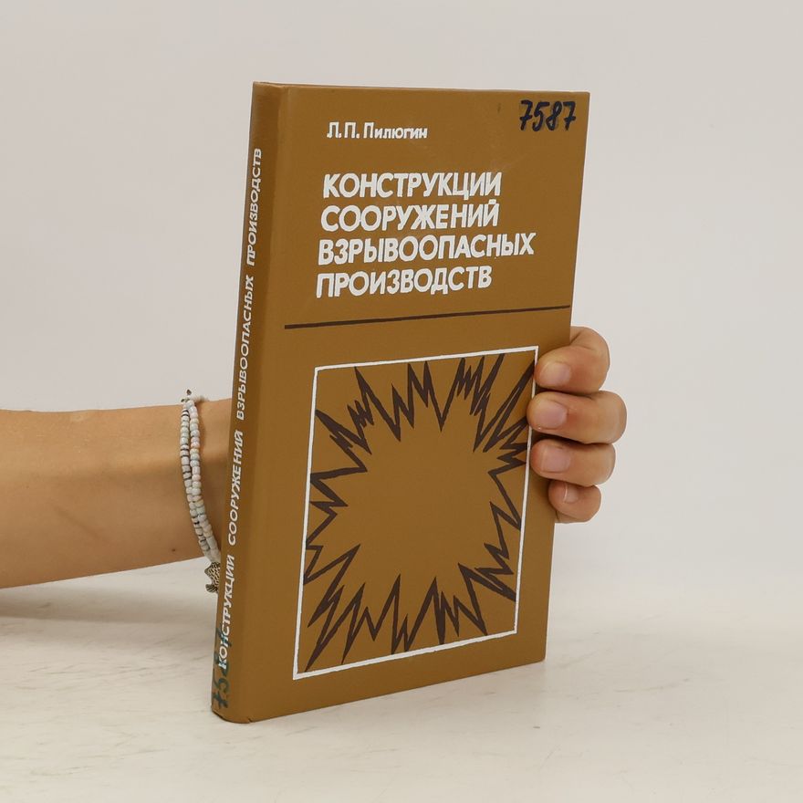 L.P. Pilyugin Конструкции сооружений взрывоопасных производств