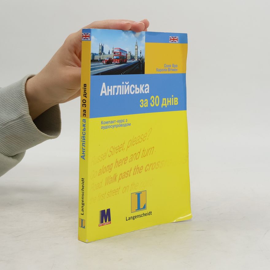 Various authors Англійська за 30 днів