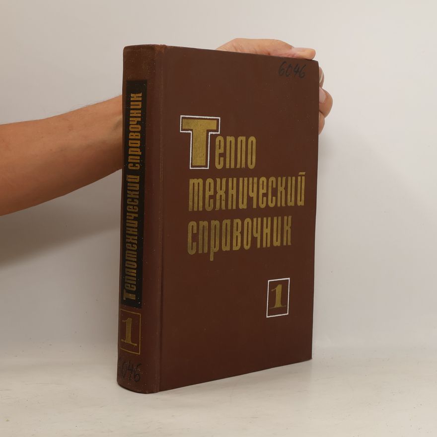 Autorenkollektiv Теплотехнический справочник 1