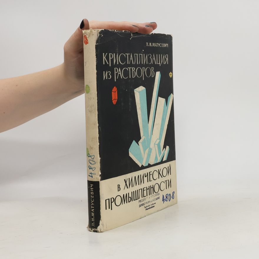 Л. Н. Матусевич Кристаллизация из растворов в химической промышленности