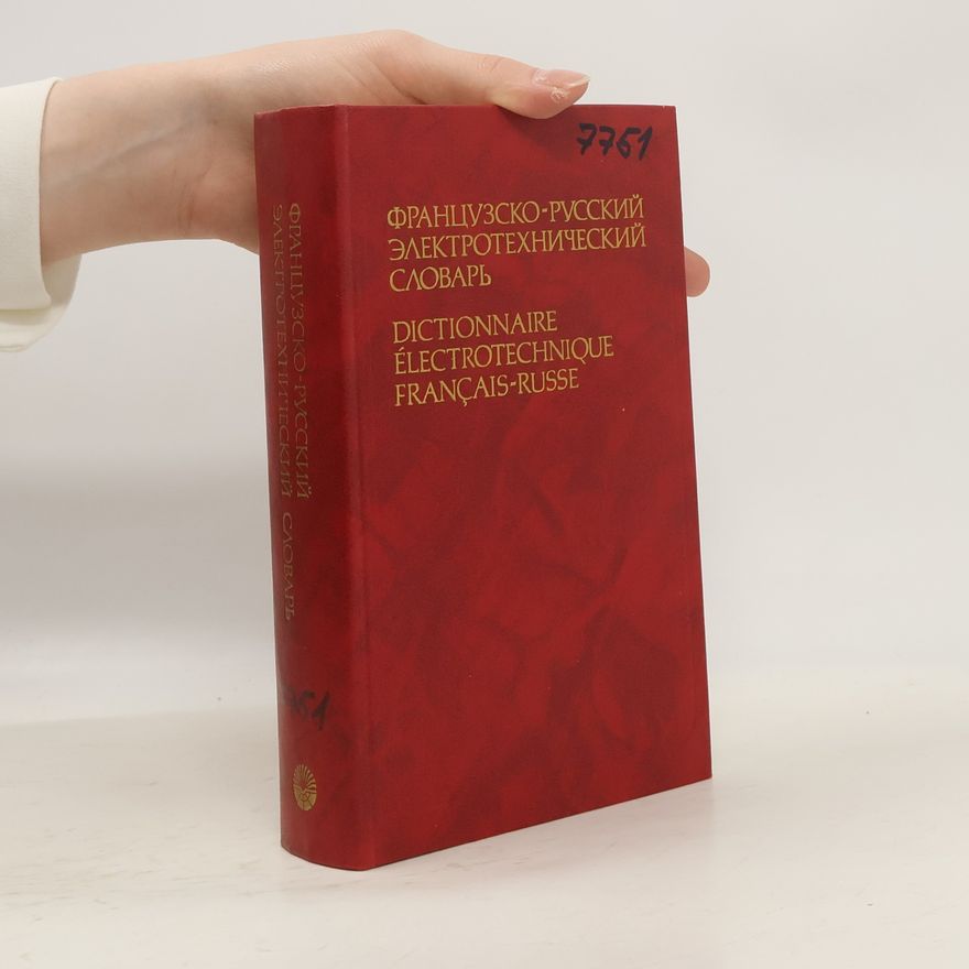 Петр Кузьмич Горохов Французско-русский электротехнический словарь
