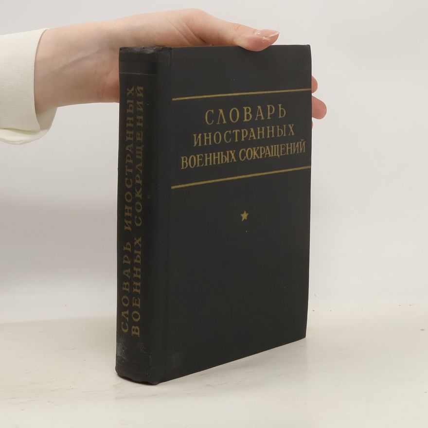 Autorenkollektiv Словарь иностранных военных сокращений