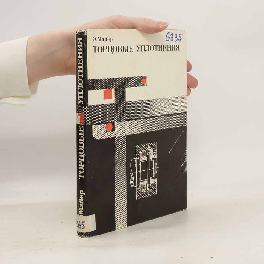 E. Mayer Торцовые уплотнения