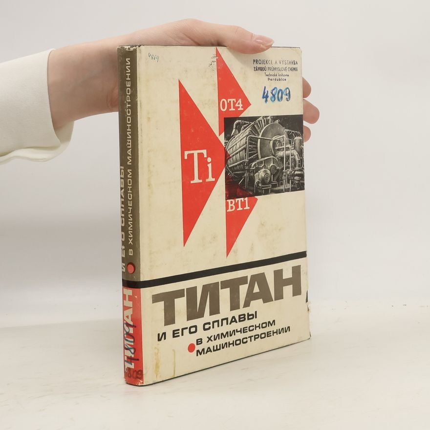 Autores varios Tитан и его сплавы в химическом машиностроении