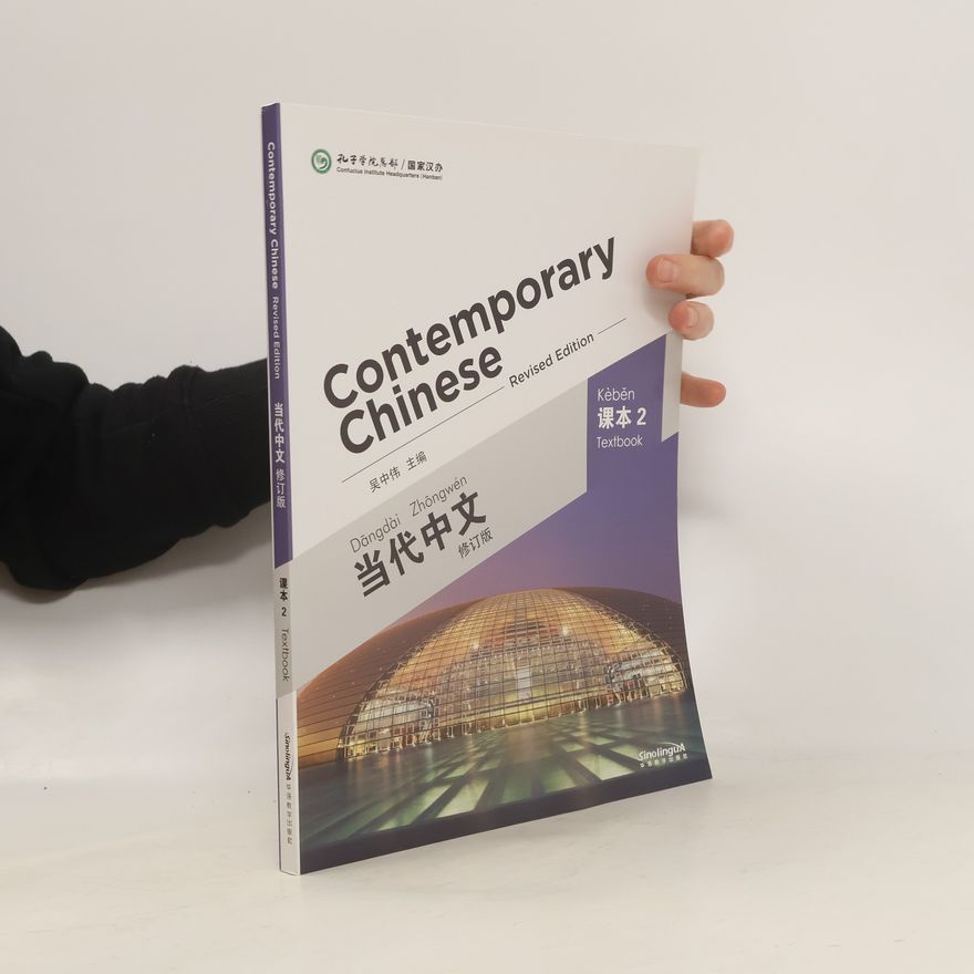 Zhongwei Wu Textbook