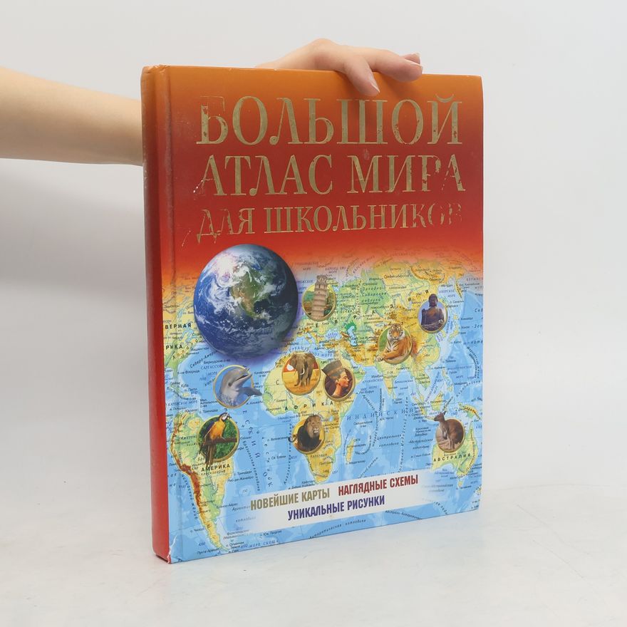 Kolektiv autorů Большой атлас мира для школьников