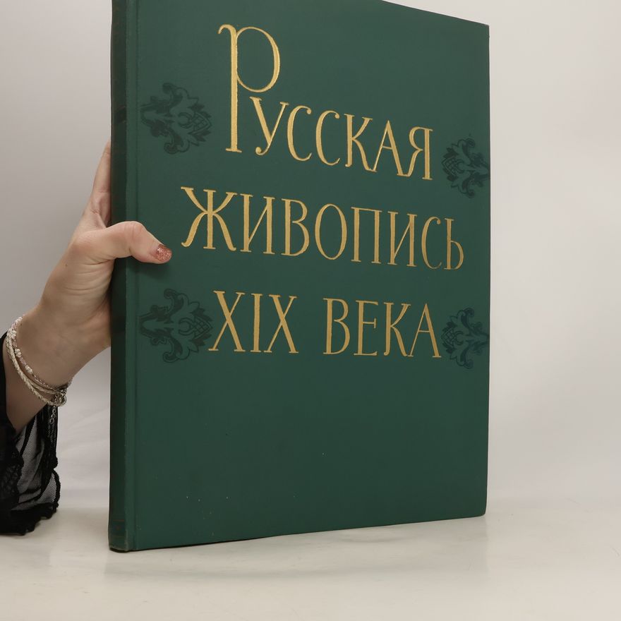Dmitry Sarabyanov Русская живопись XIX века