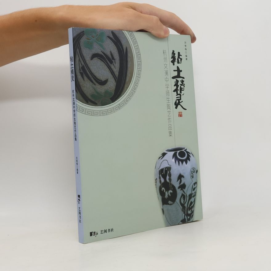 Huang Yazhou 我在孔子故里歌唱